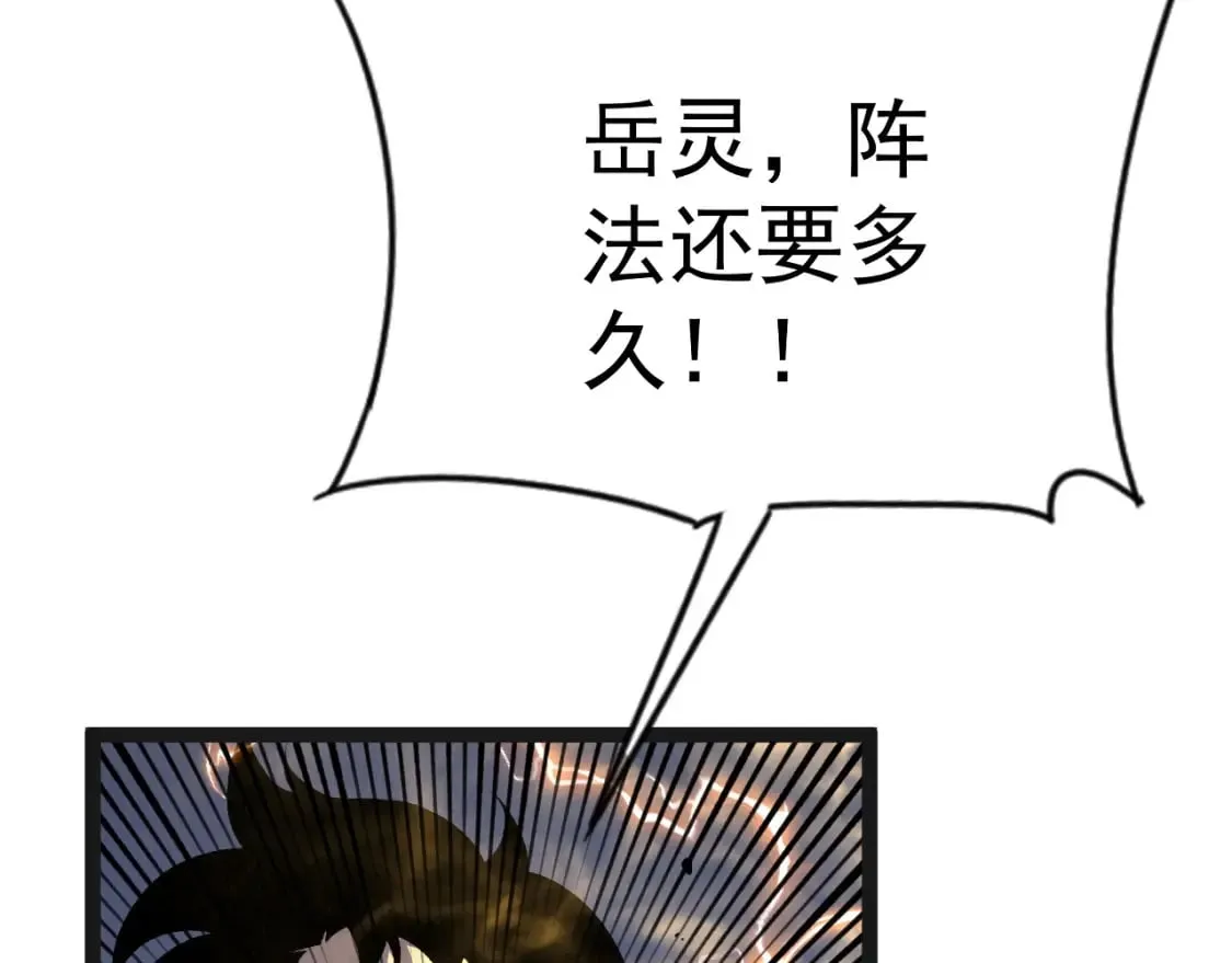 第67话 禁空阵！！131