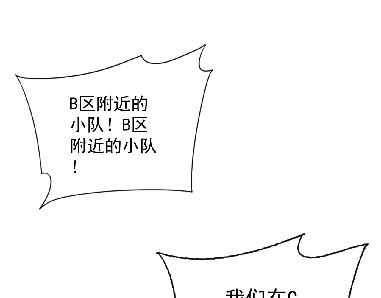 第33话 灭队危机5
