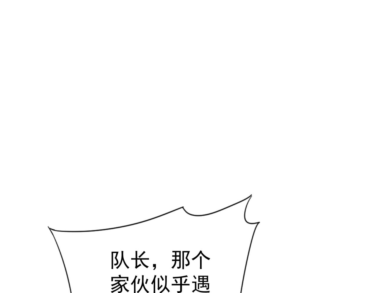 第33话 灭队危机192
