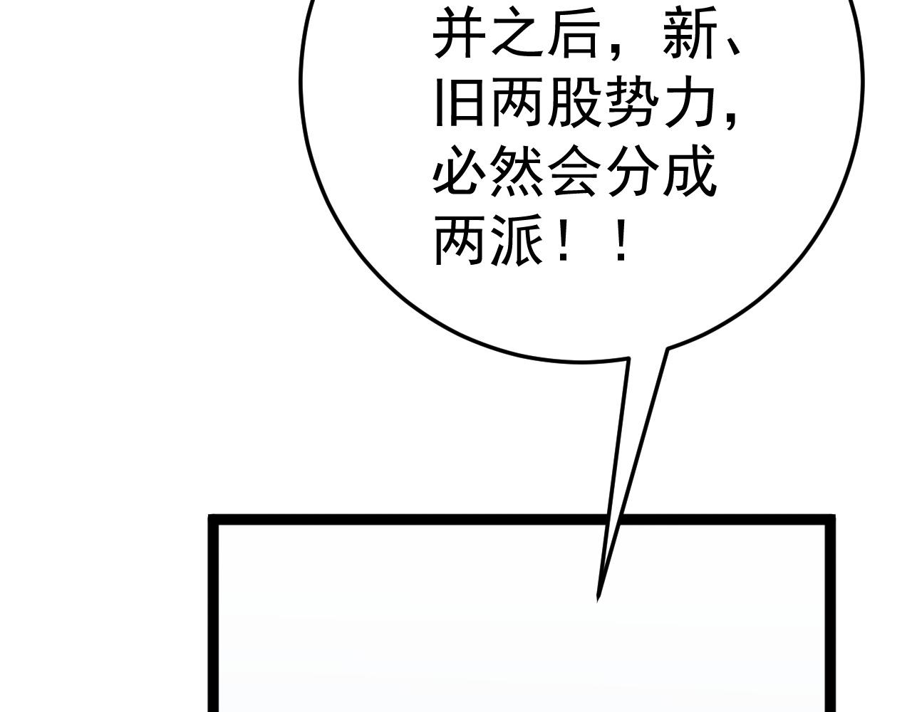 第43话 妹妹提前修炼143