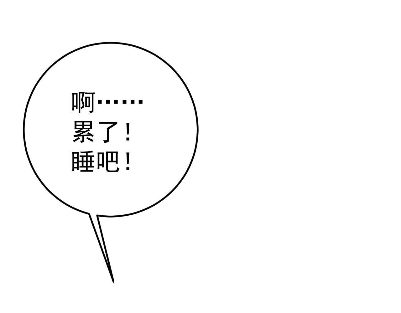 第28话 谢礼！71