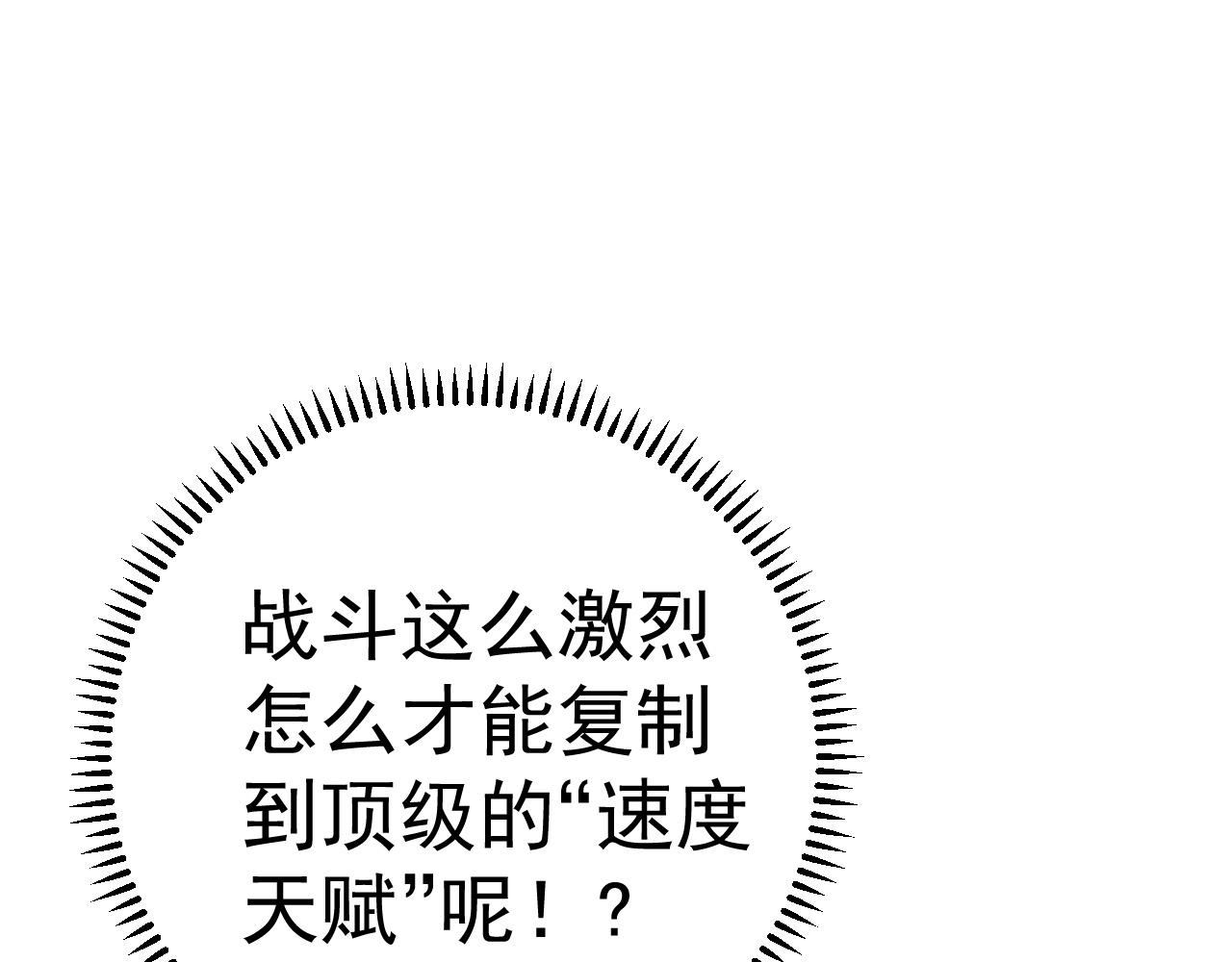 第44话 第一只兽宠144