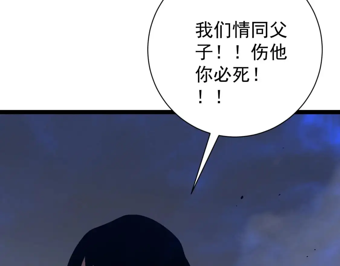 第51话墓园暗杀87