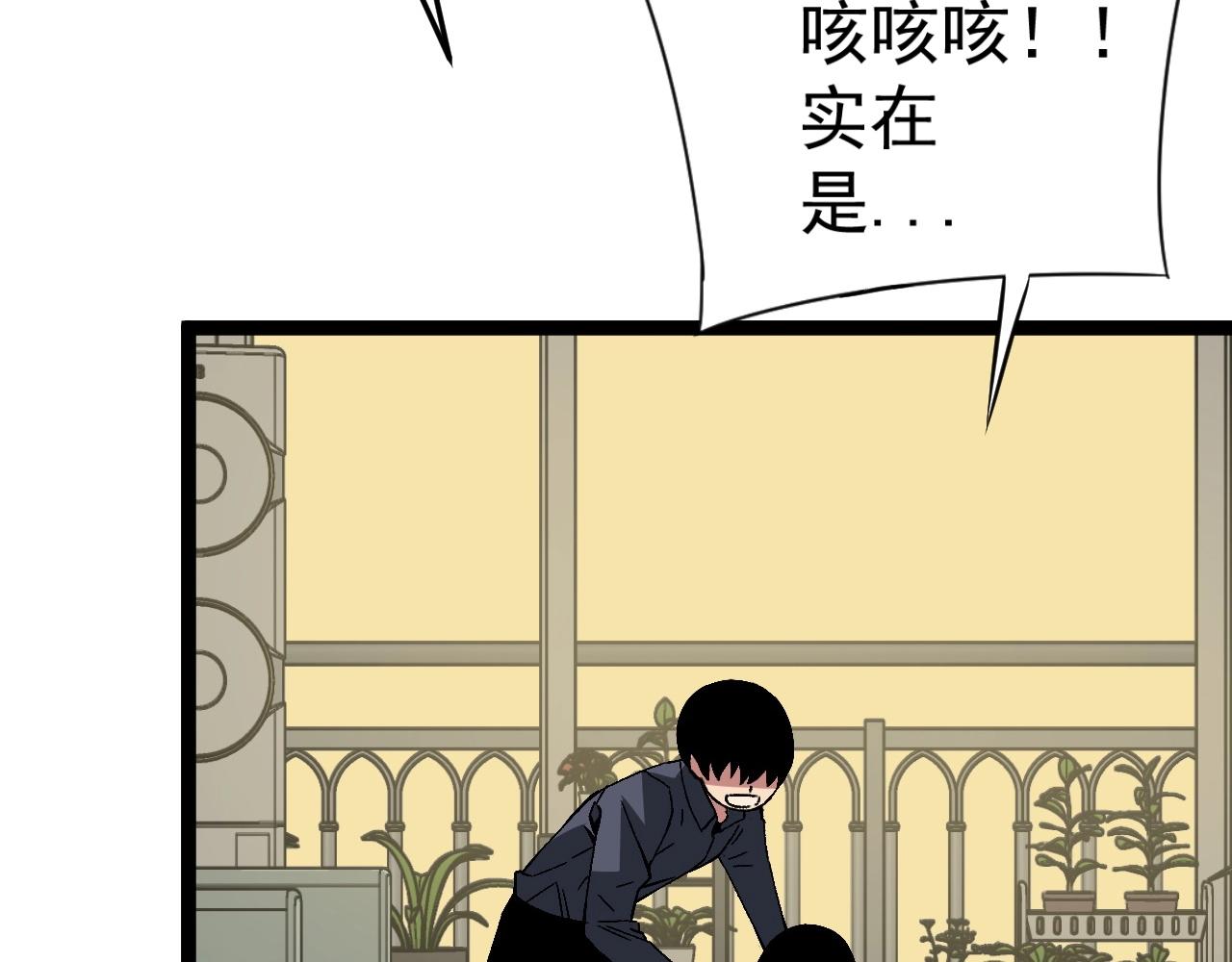第14话 妹妹提升！43