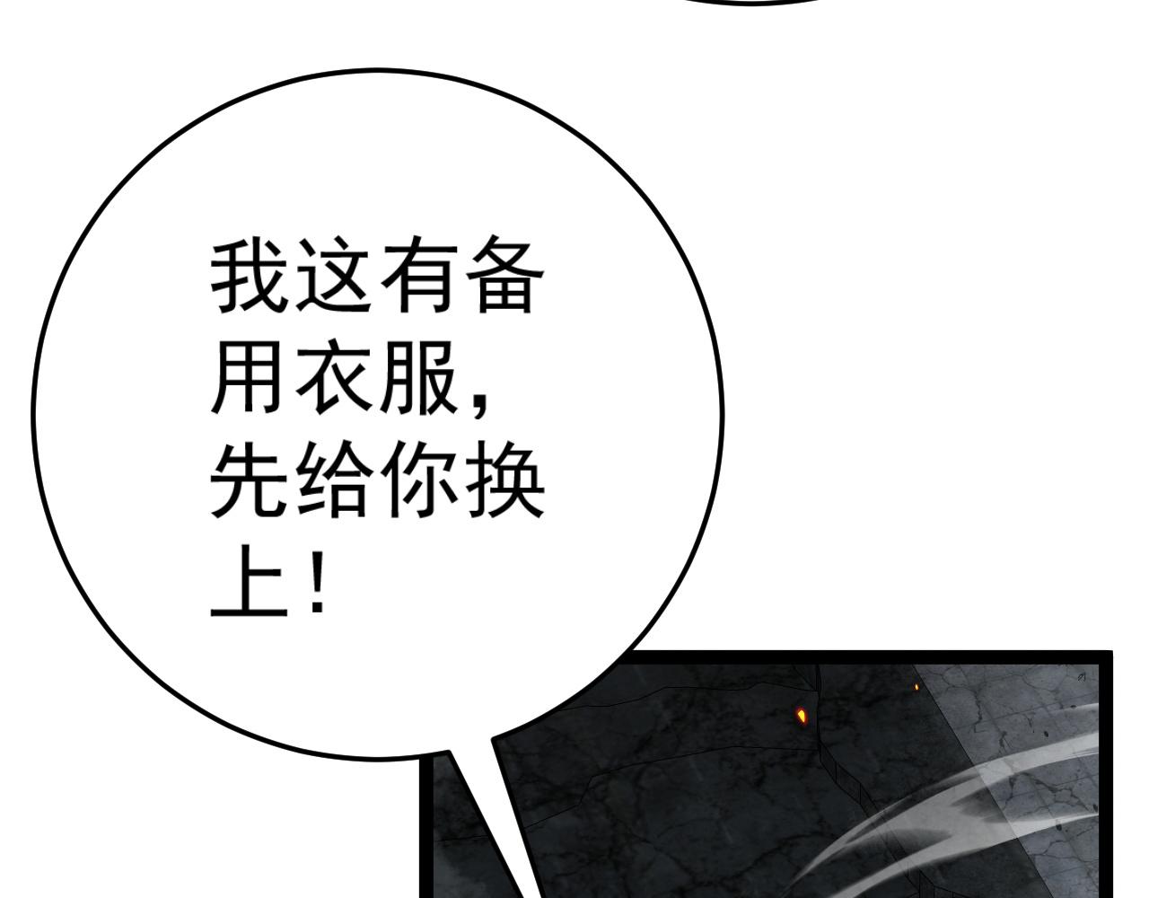 第35话 混入大部队42