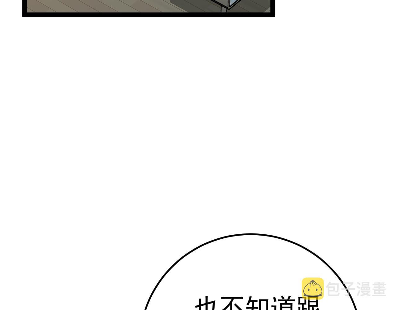 第38话莫家的请帖20
