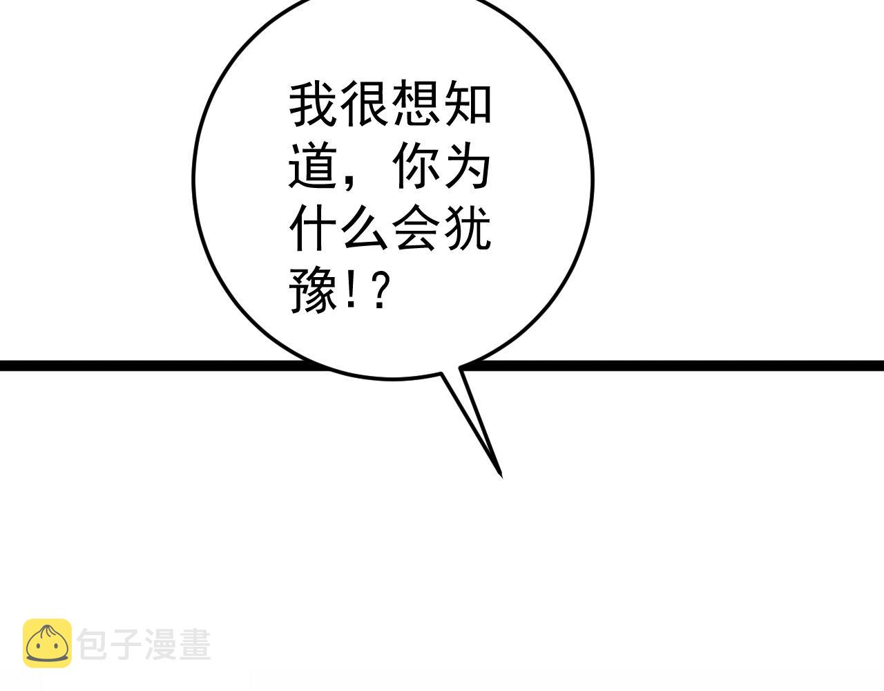 第24话 拒绝！80