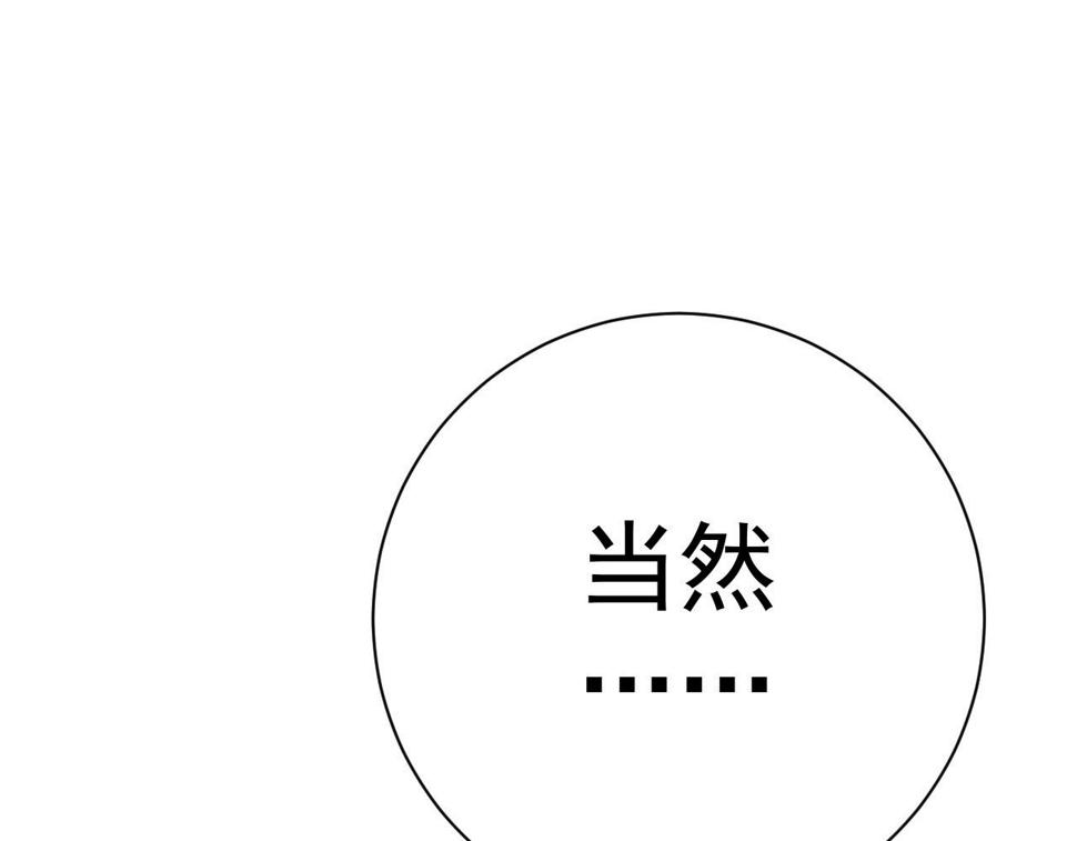 第48话 进化！顶级修炼天赋36