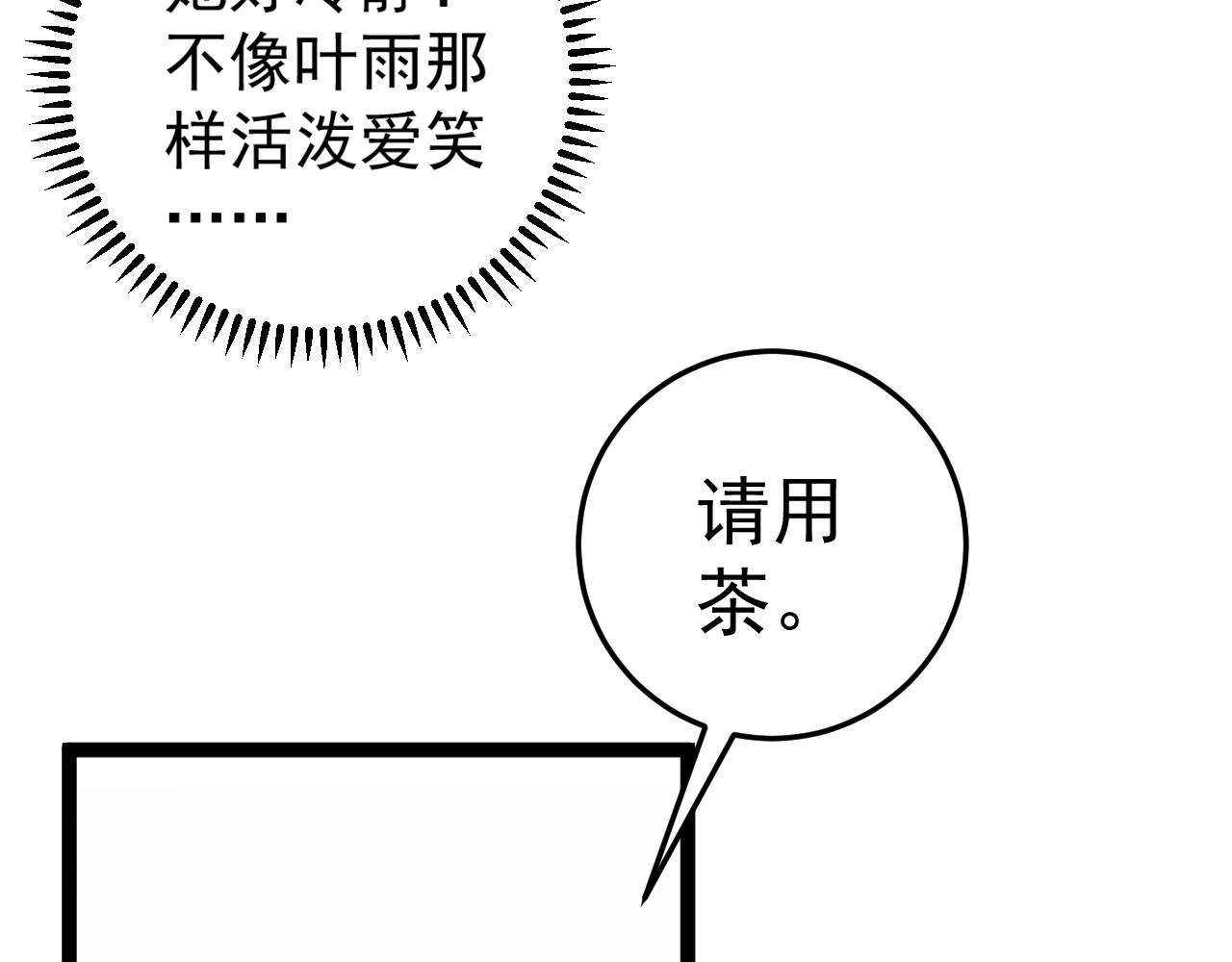 第24话 拒绝！18
