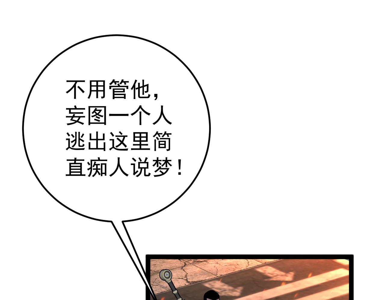 第33话 灭队危机195