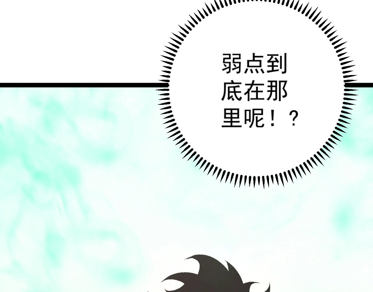 第21话 击杀！105