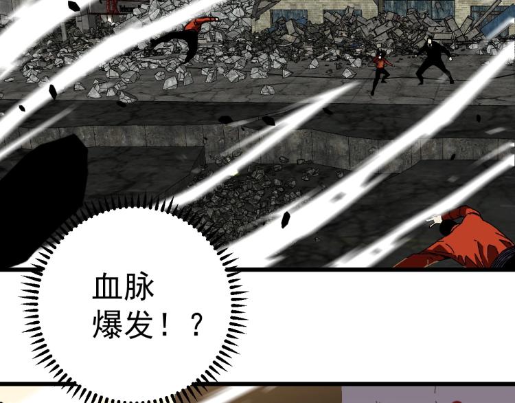 第10话 凶兽爆发！54