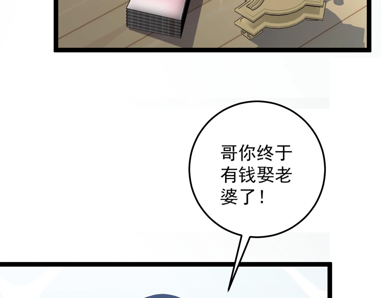 第13话 地心液88