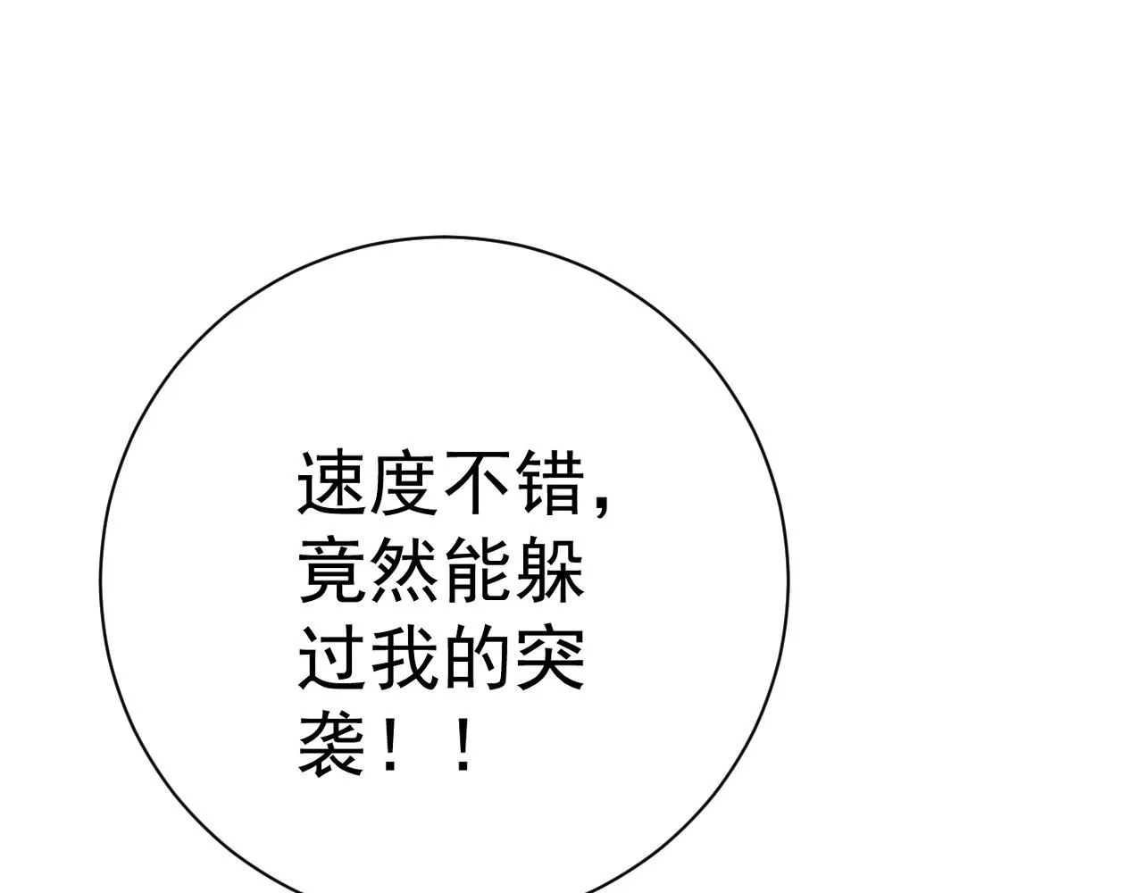 第57话 宗师的实力！71