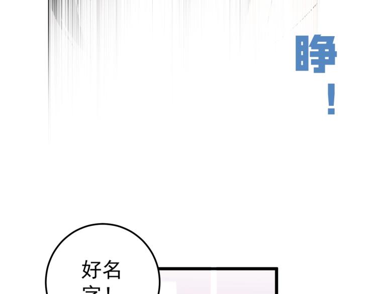 第7话 刀法天赋！35