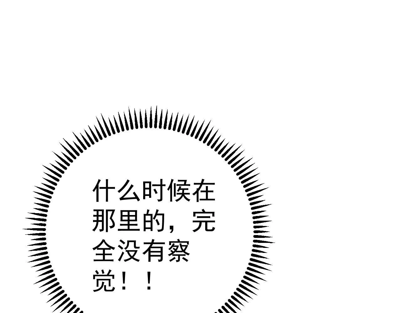 第58话 第二位宗师！？158