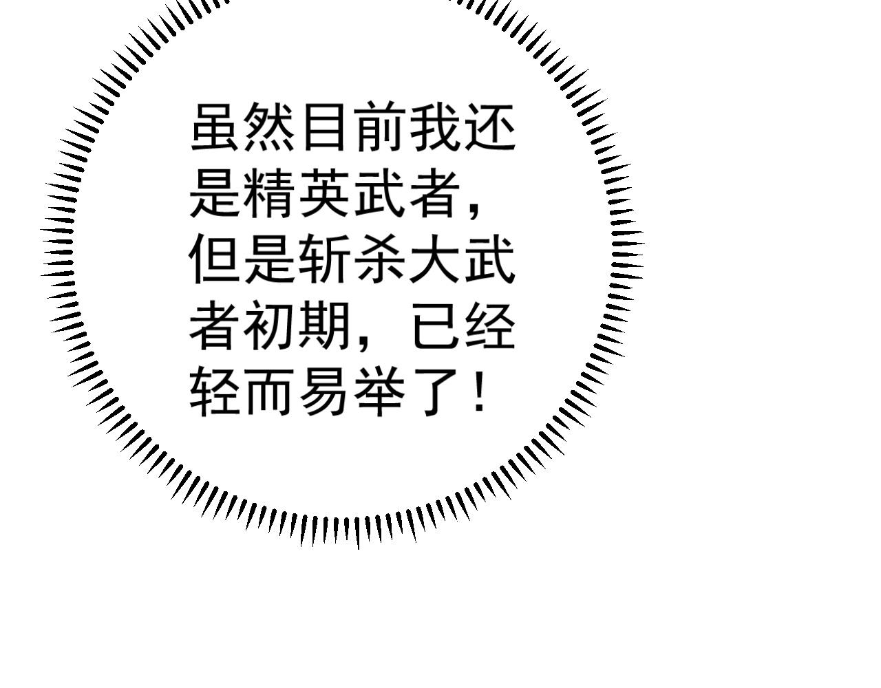 第38话莫家的请帖14