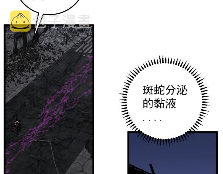第10话 凶兽爆发！102
