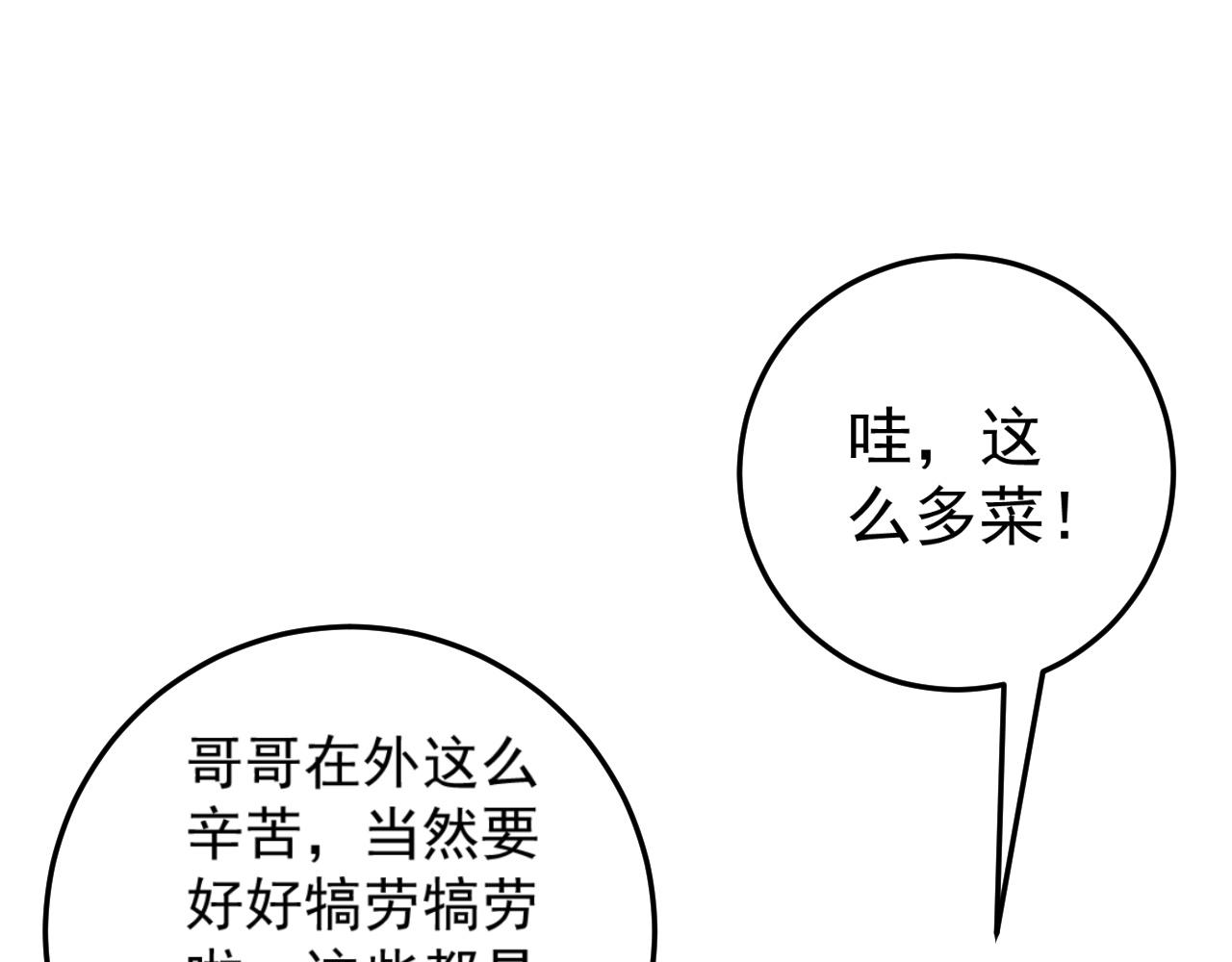 第38话莫家的请帖41