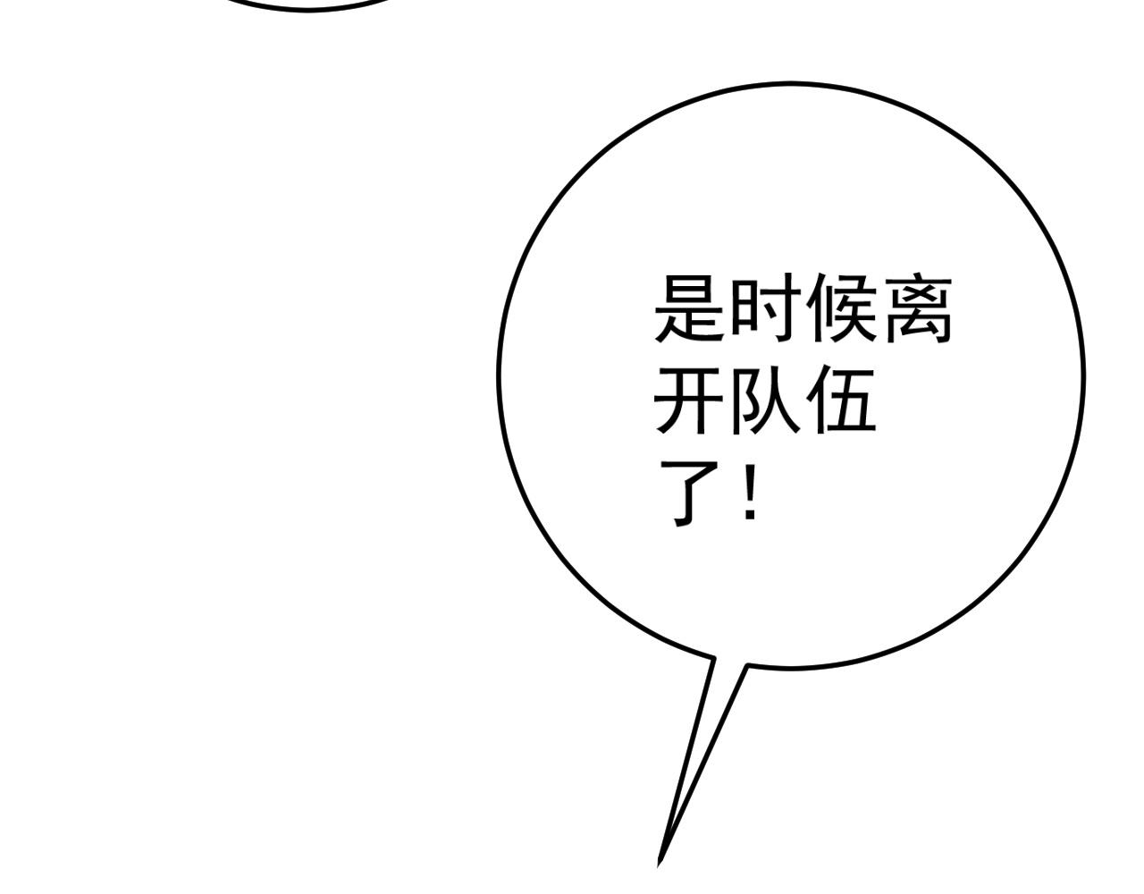 第37话溃散的精英158