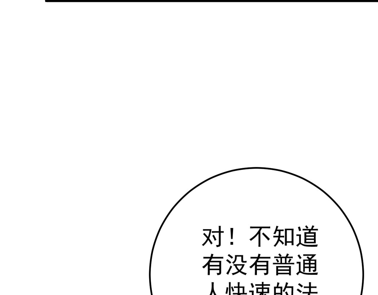 第43话 妹妹提前修炼46