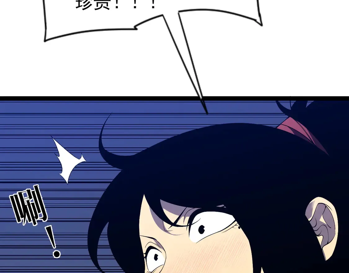 第71话 “”火灵天赋草“”127