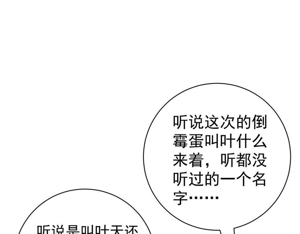第48话 进化！顶级修炼天赋92
