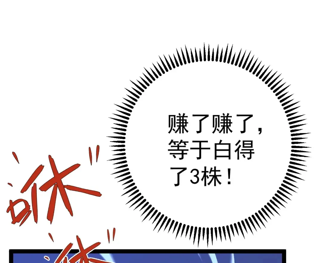 第69话  复制天赋升级！！76