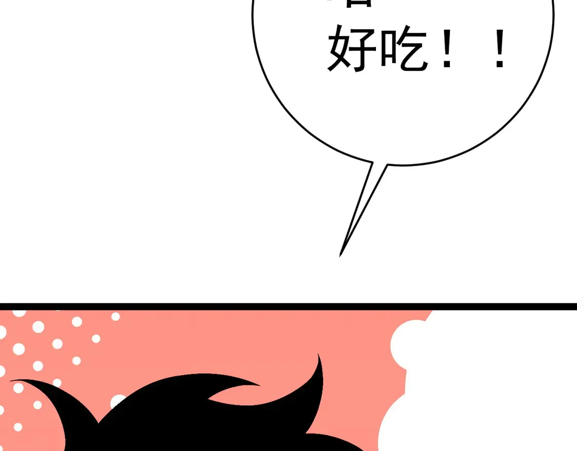 第75话 紫金宝鼠！109