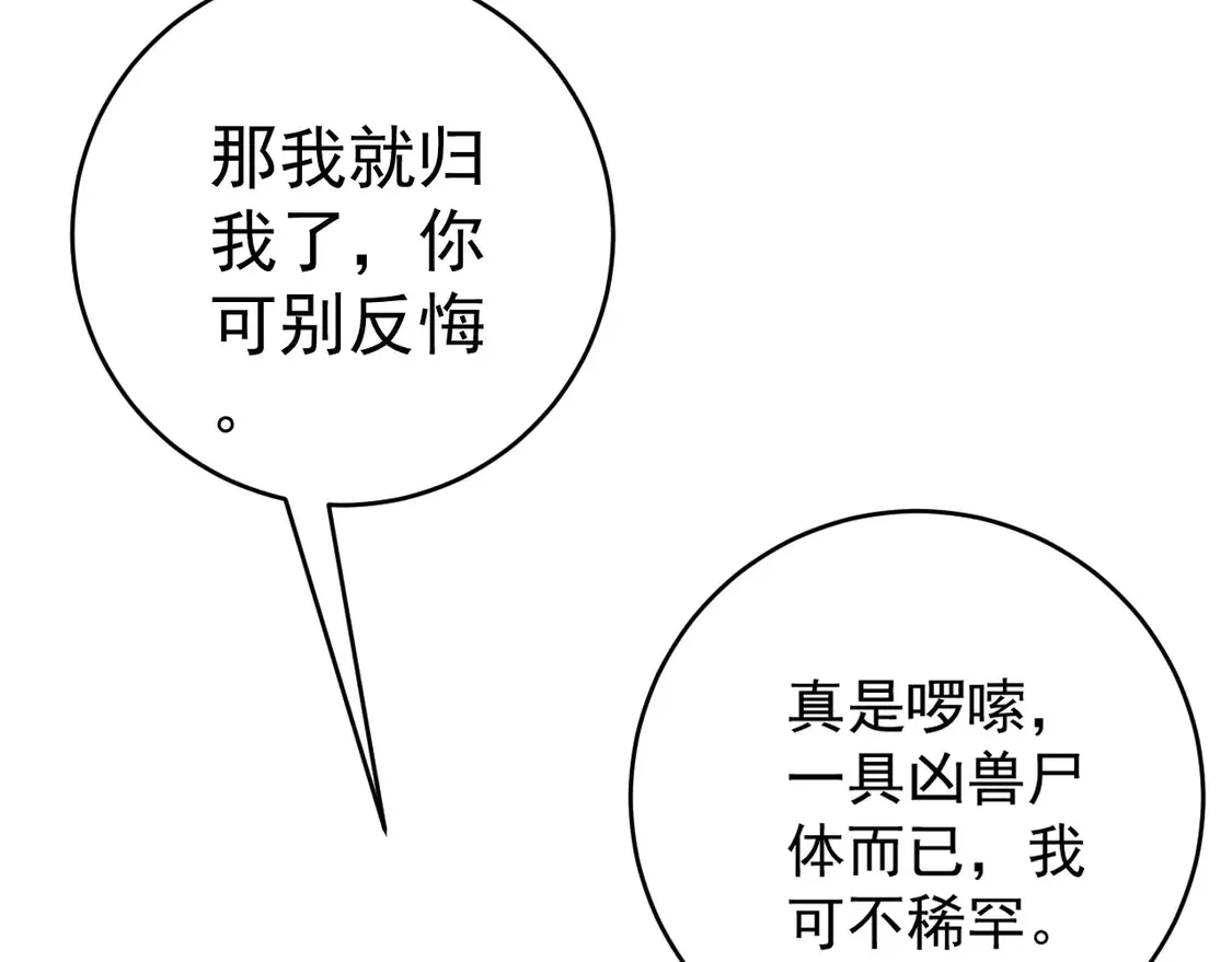 第71话 “”火灵天赋草“”76