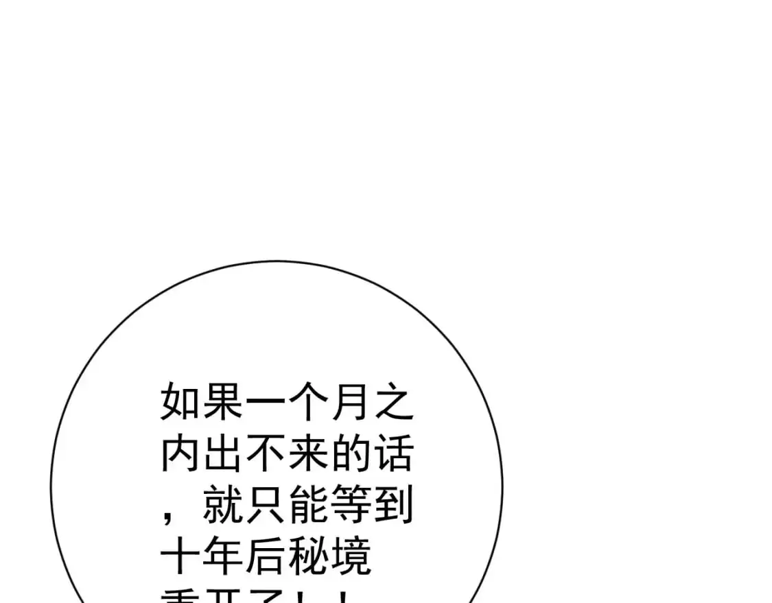 第64话 秘境开启！！29