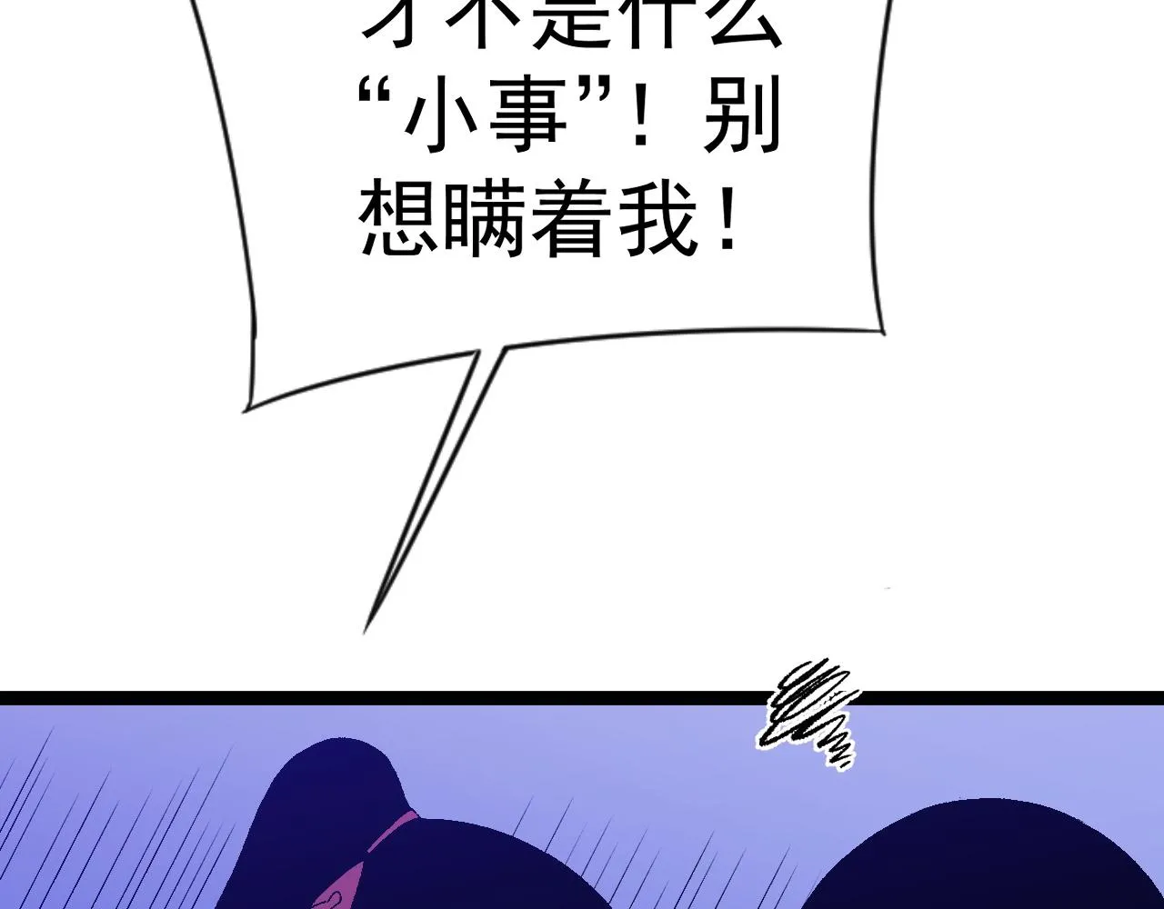 第52话 大战前的安排124