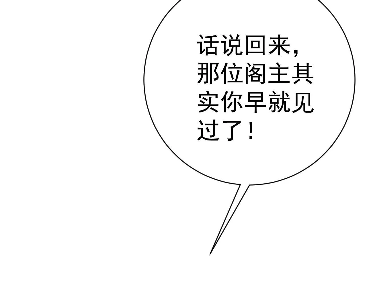 第60话 见面77