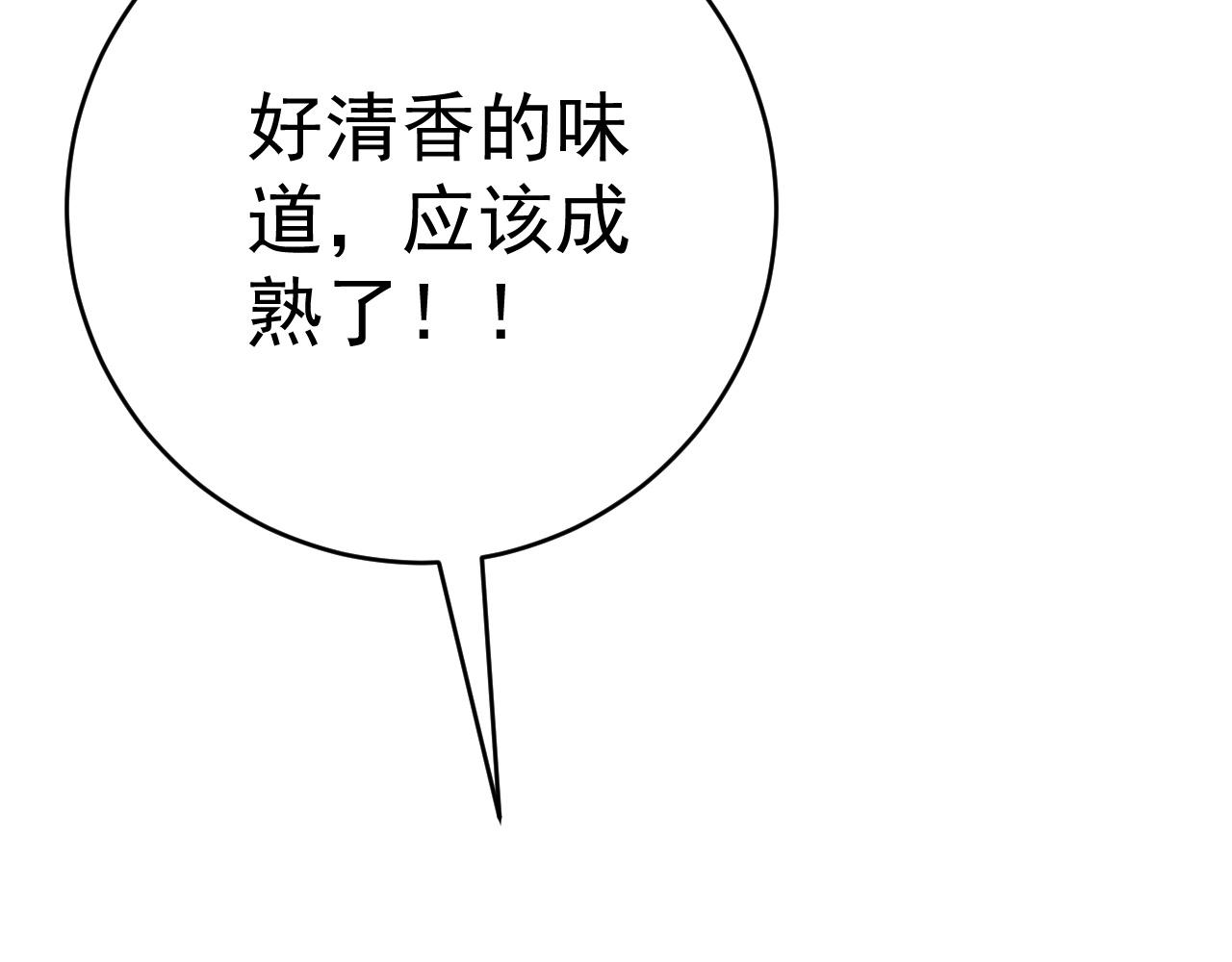 第46话	可以隔空复制了！109
