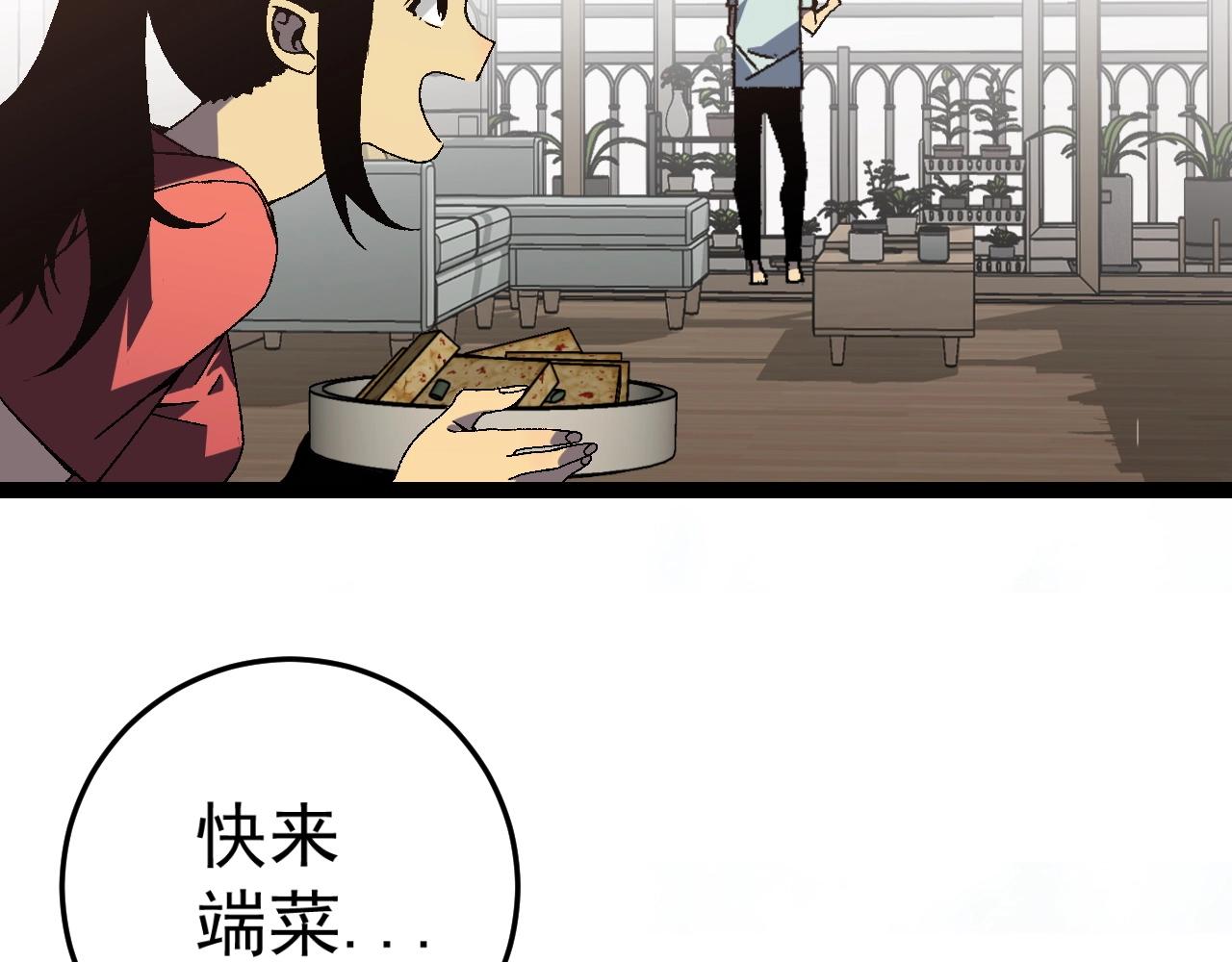 第18话 莫少北！25