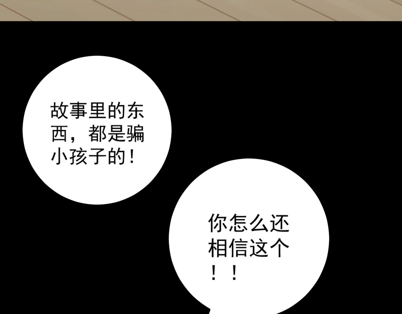 第25话 剪头发87