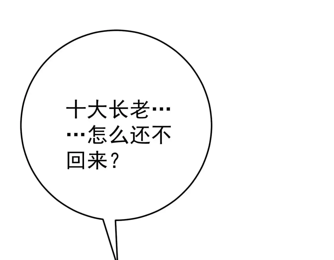第41话 杀入莫家29