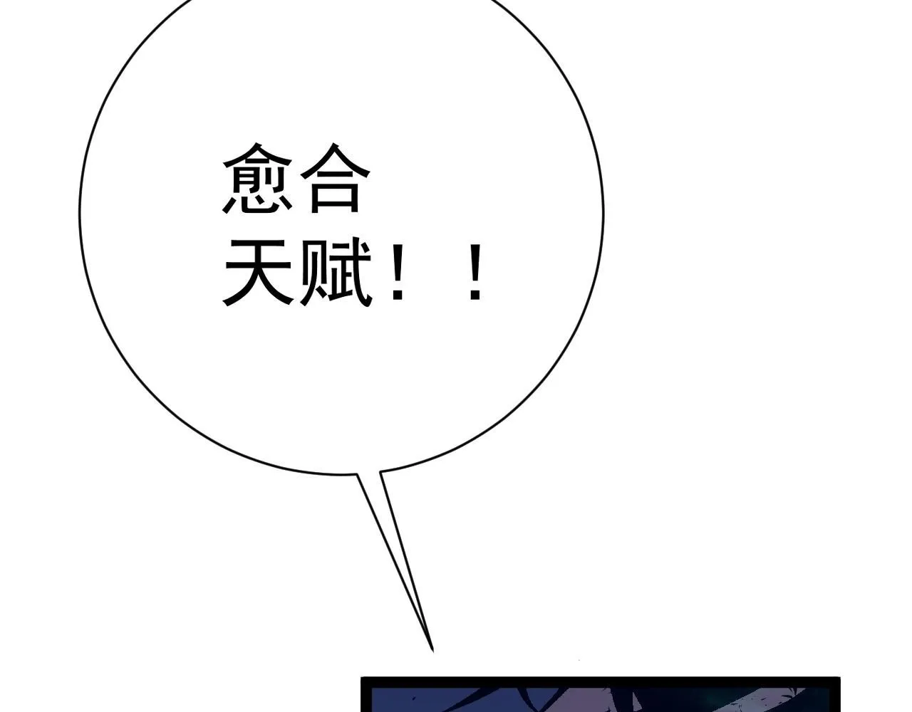 第58话 第二位宗师！？80
