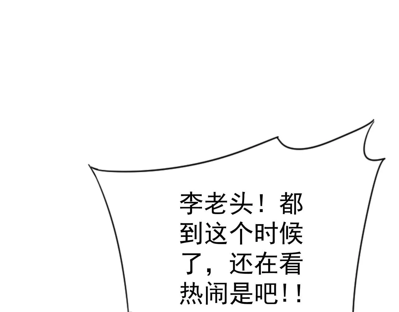 第58话 第二位宗师！？151