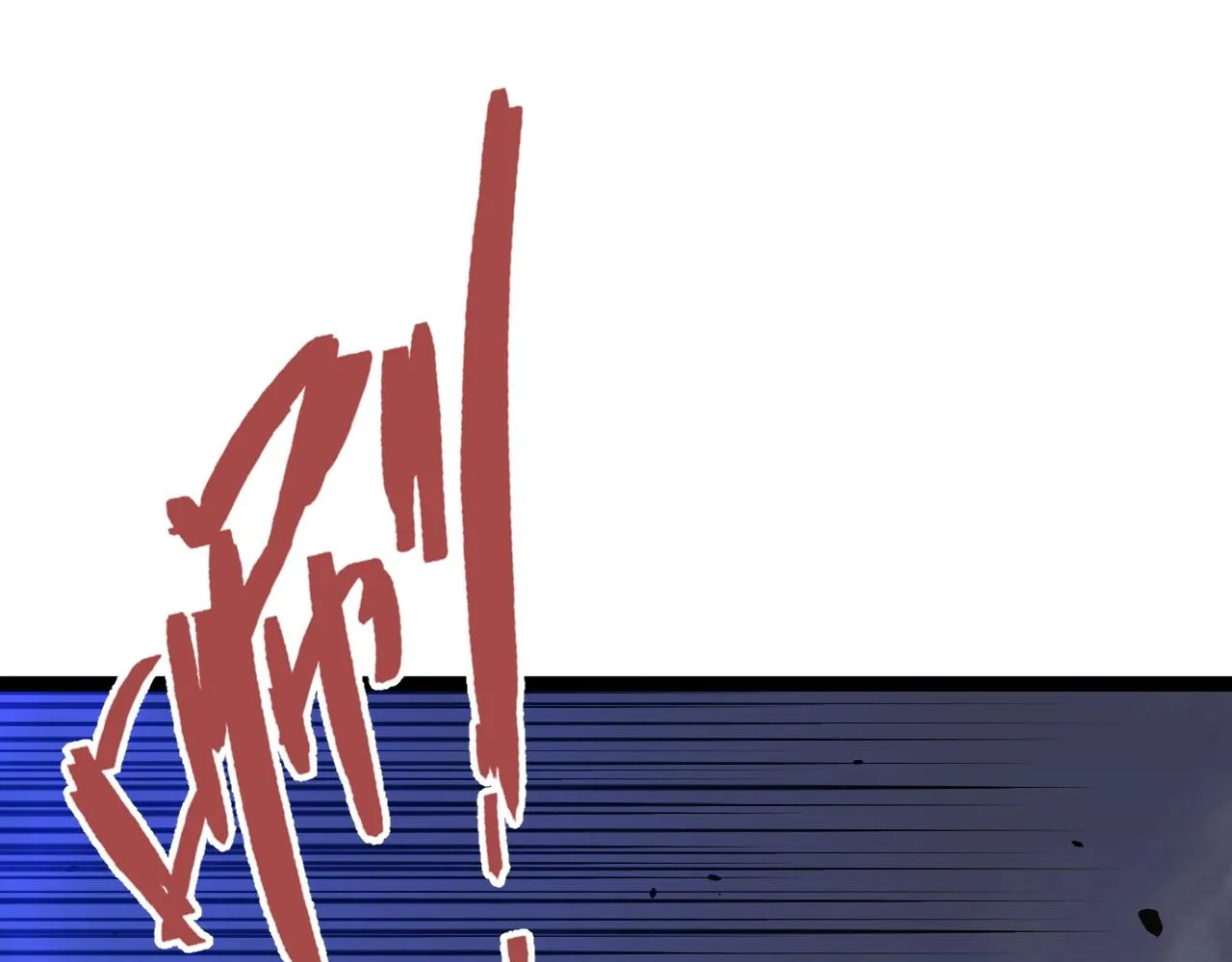第54话 死气爆术！94