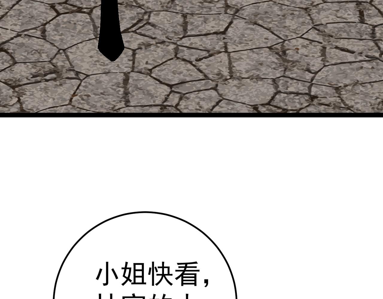 第43话 妹妹提前修炼100