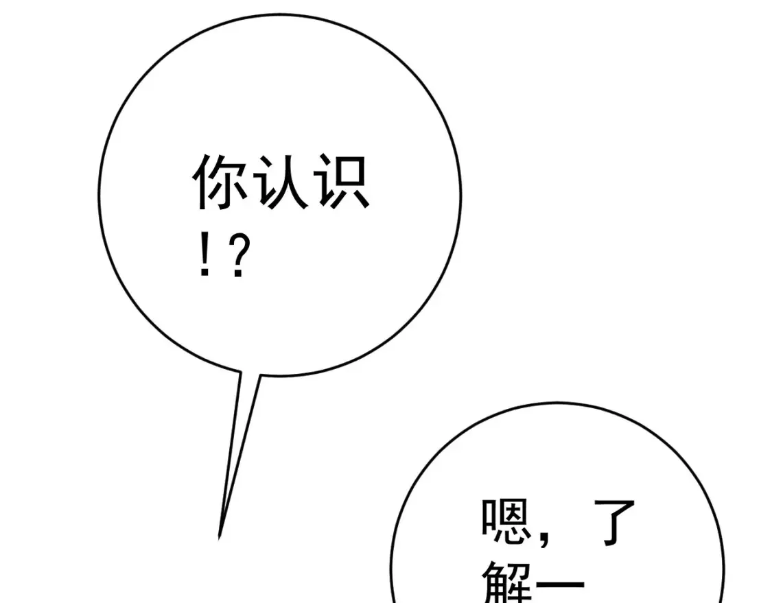 第69话  复制天赋升级！！8