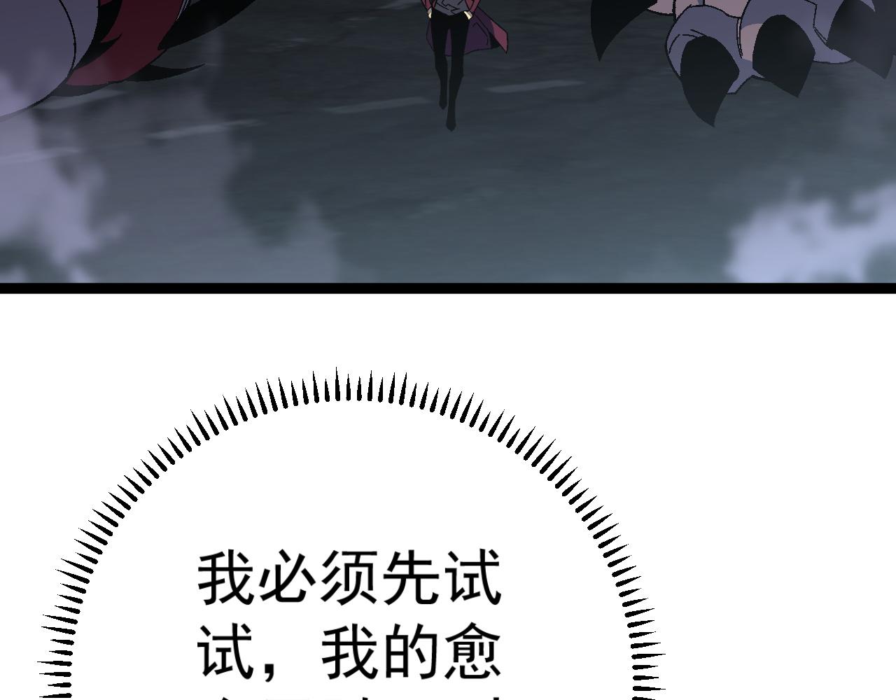 第34话 击杀蜥蜴之王41