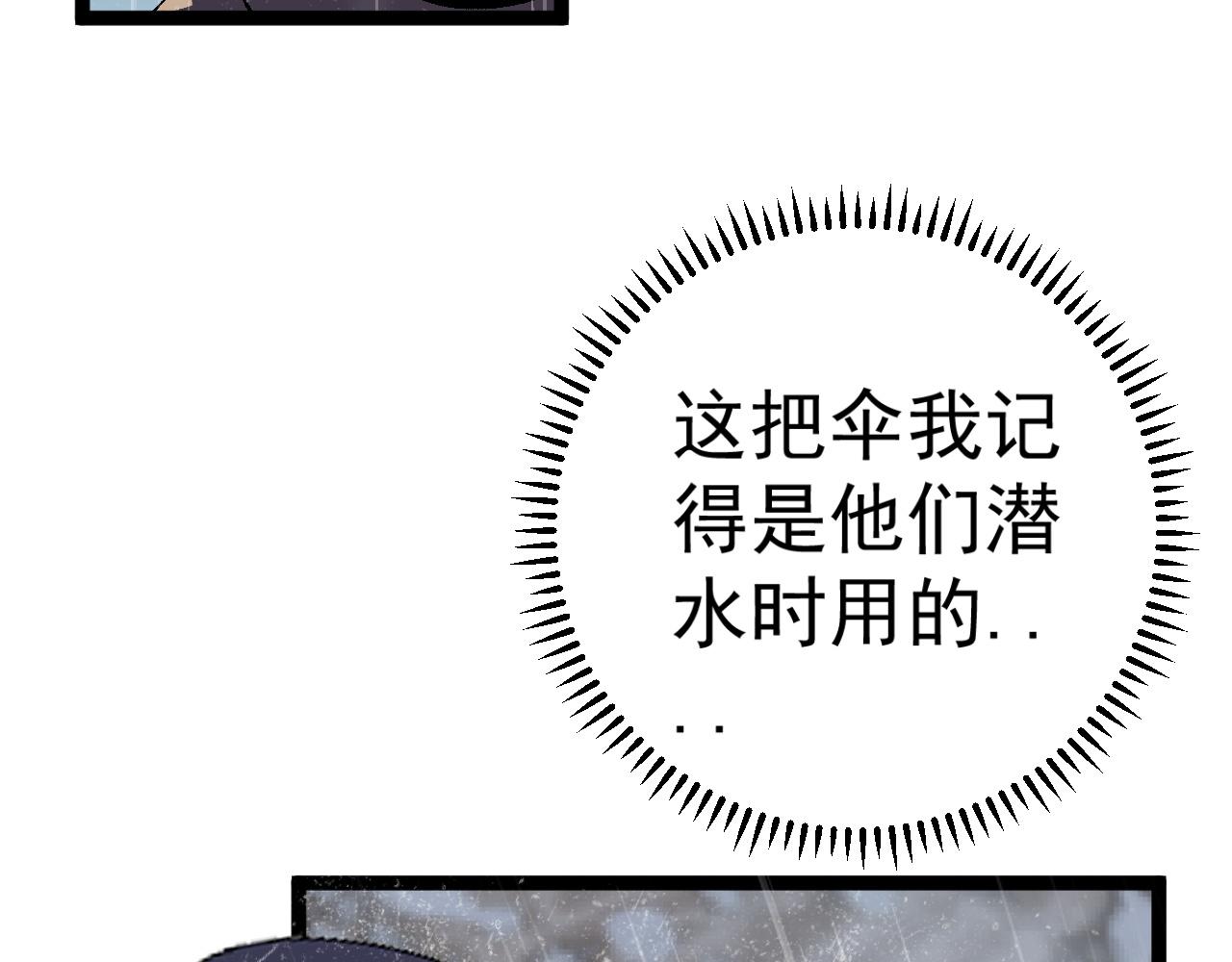 第29话 顶级愈合天赋到手！16