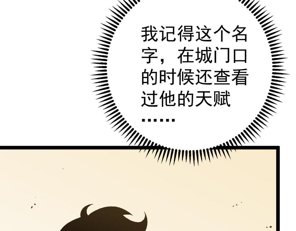 第47话	约战！生死战！！141