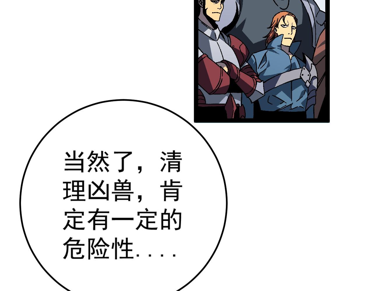 第31话 曾经那个少年9