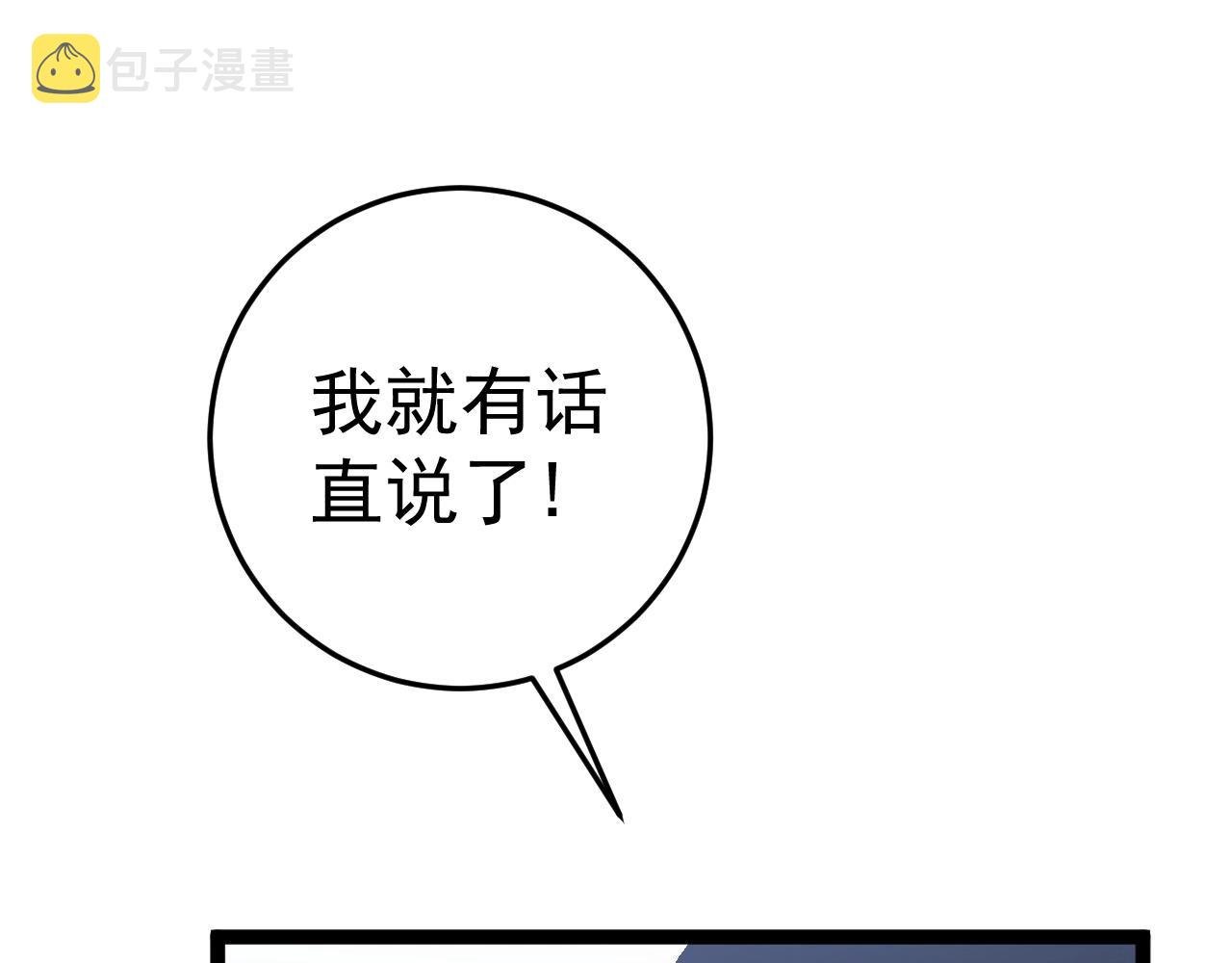 第24话 拒绝！20
