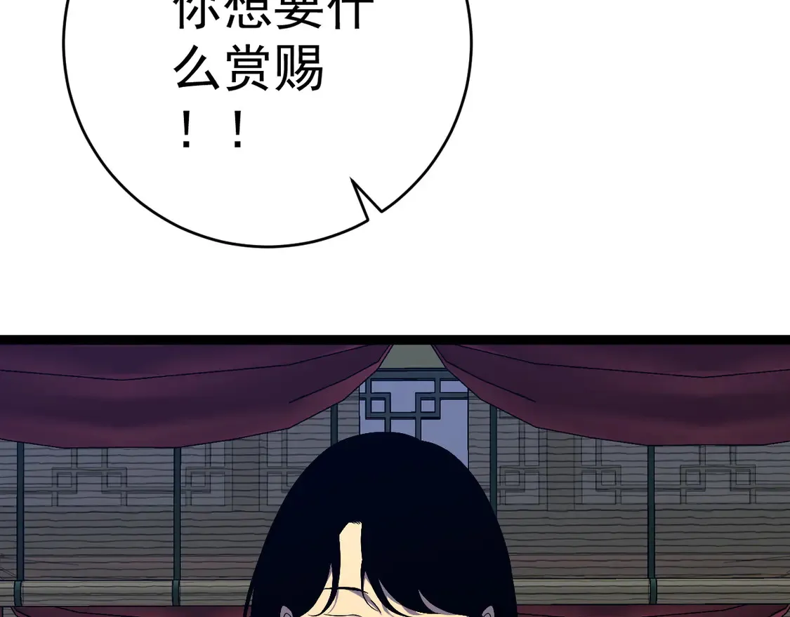 第73话 岳灵的请求！137
