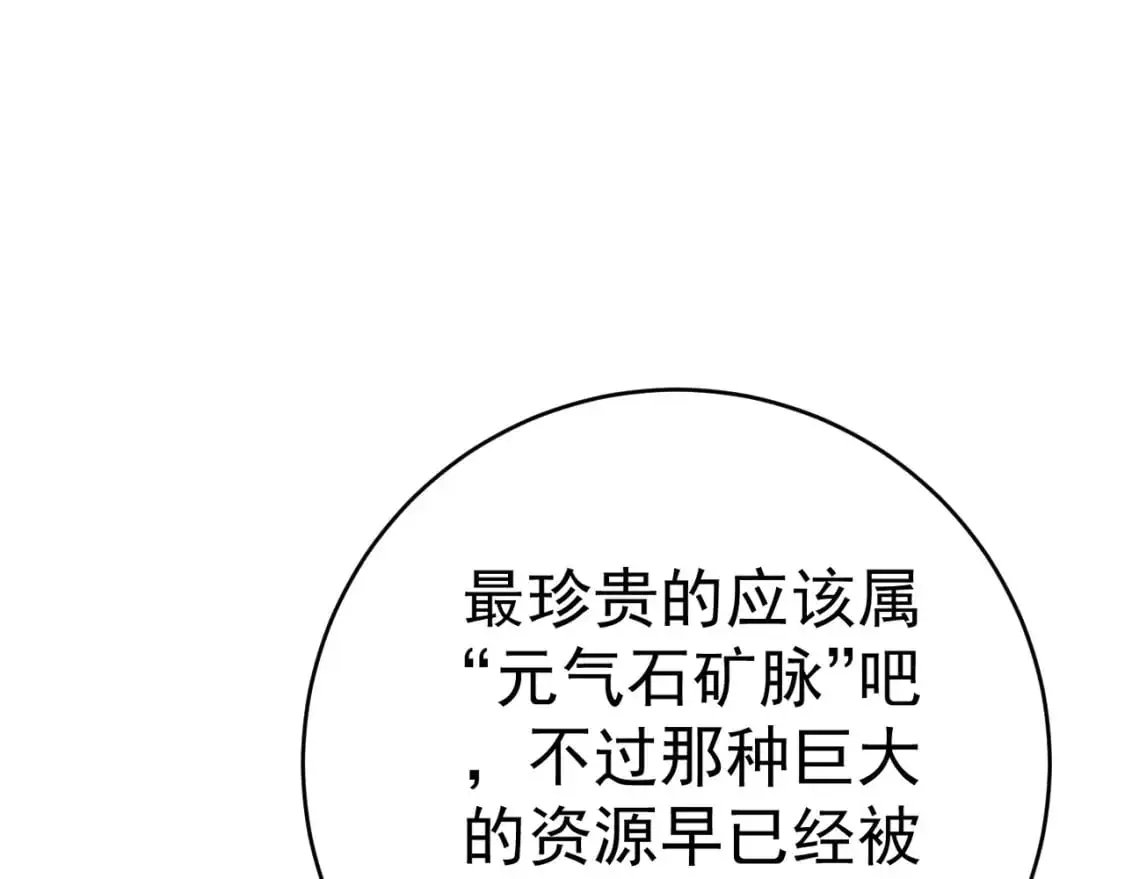 第66话 空间天赋23