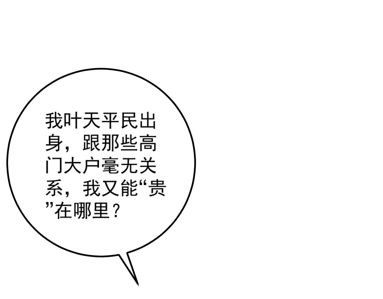 第24话 拒绝！10